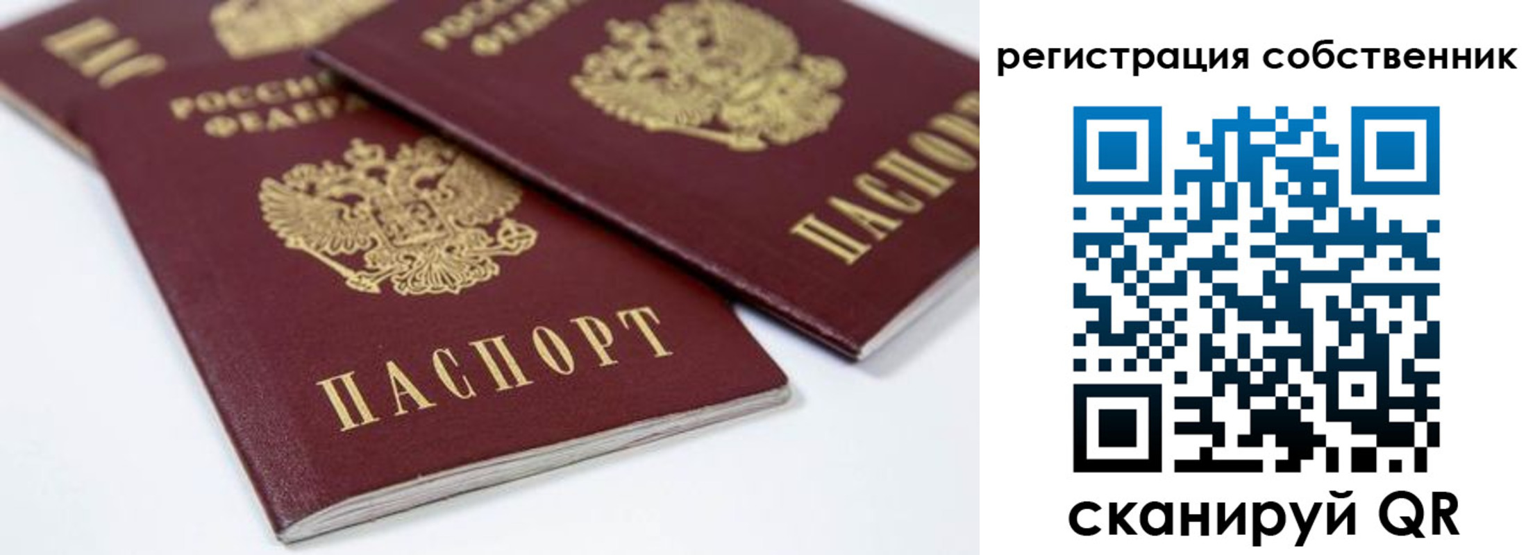 прописка для школы в Семёнове