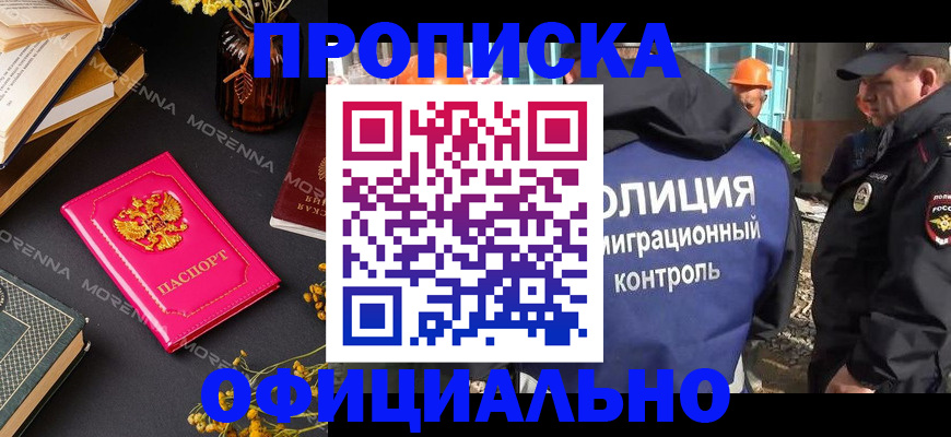 временная регистрация недорого в Семёнове
