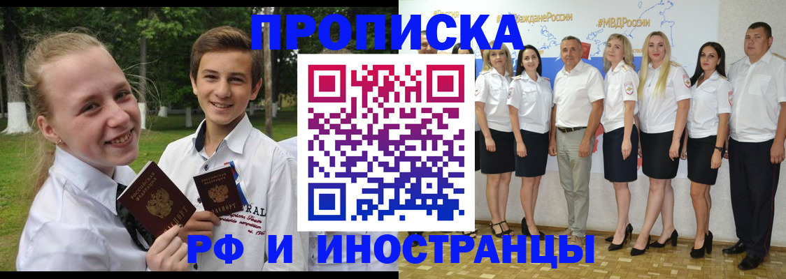 временная регистрация в квартире в Семёнове