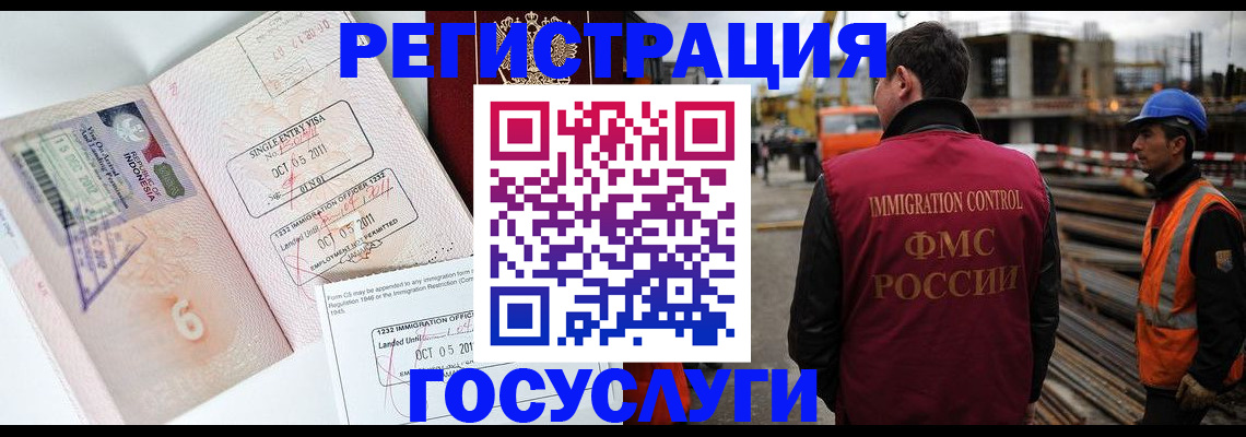 регистрация в Семёнове